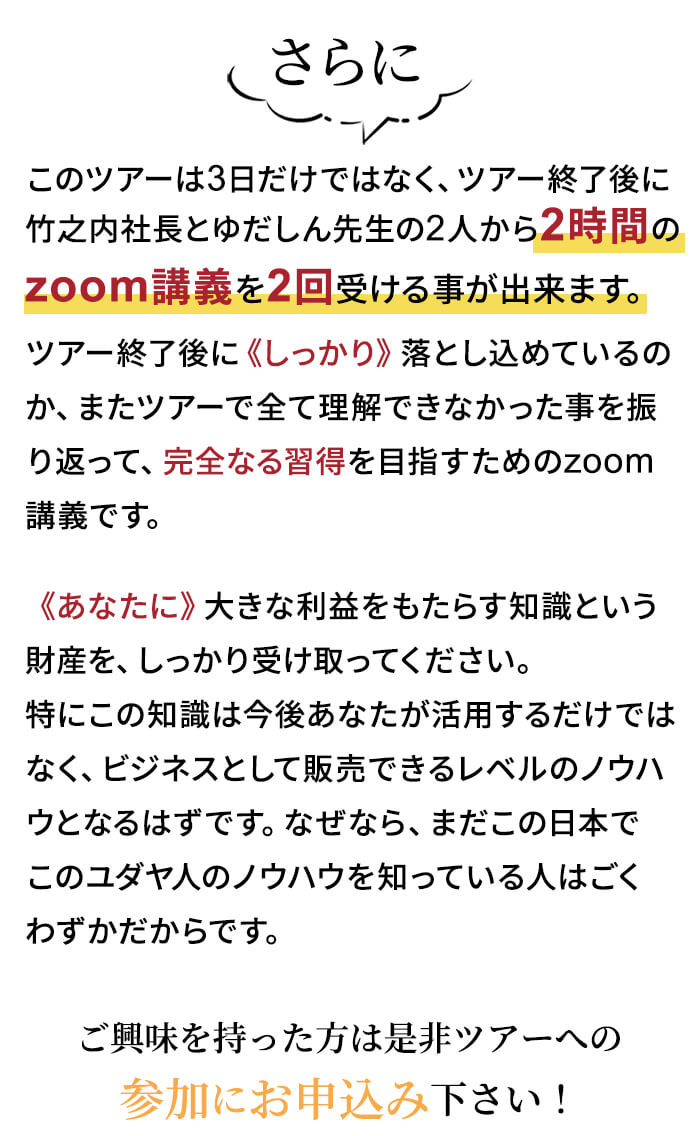 zoom講義を受けることが可能